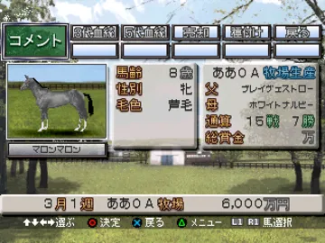 Shuukan Gallop - Blood Master (JP) screen shot game playing